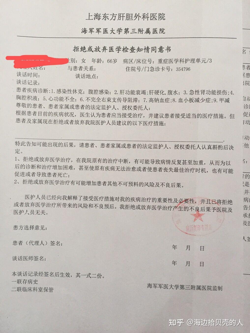 去上海东方肝胆外科医院复印病历需要准备哪些资料? 