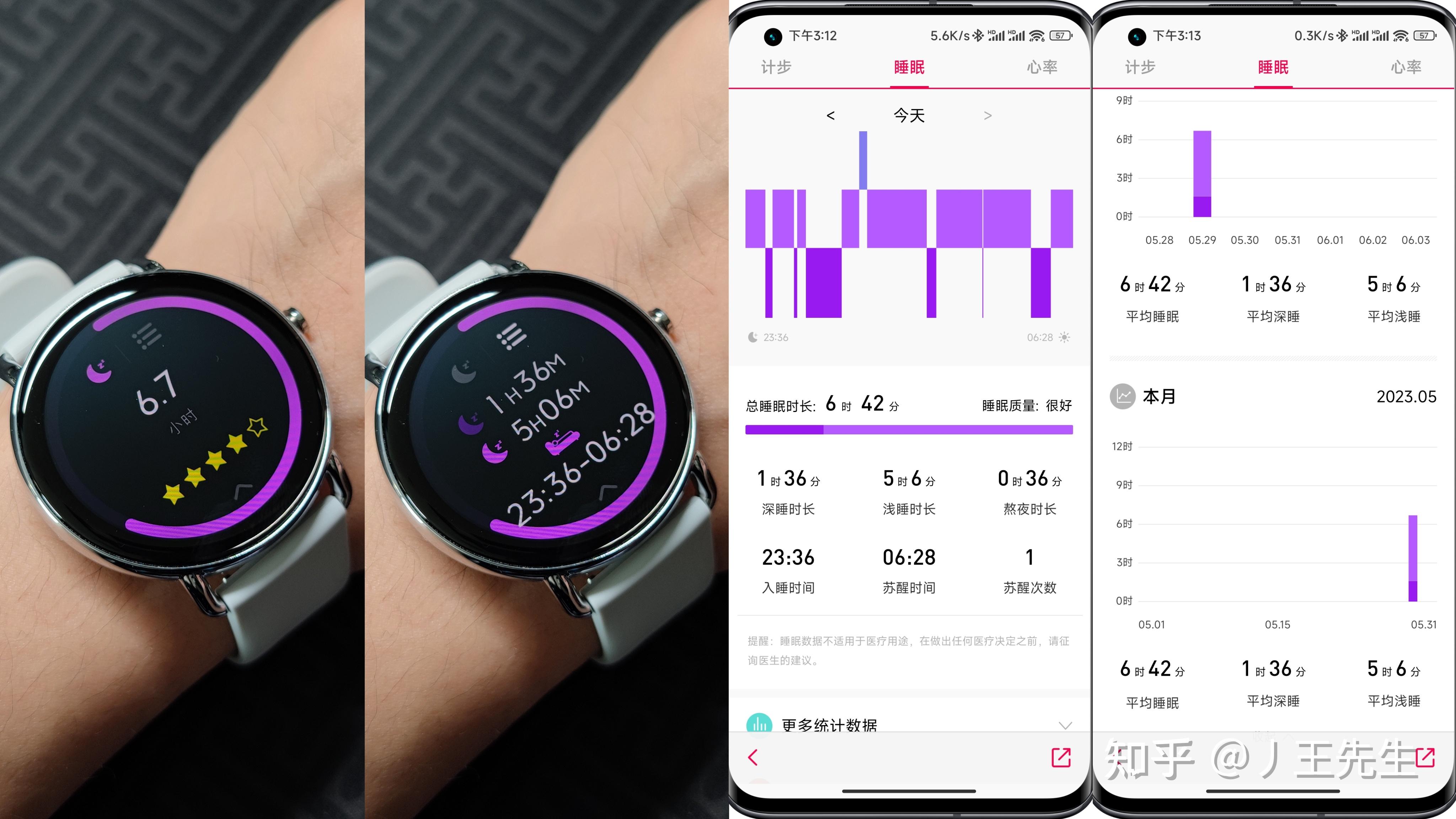 dido的智能手表手环有什么特别之处? - 知乎