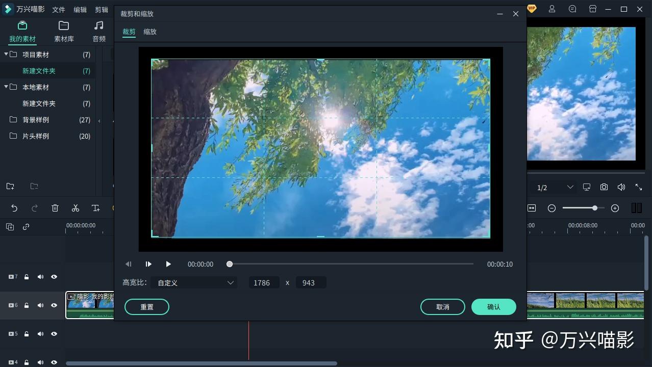 电影剪辑素材上下有黑边怎么去除呢如果直接剪辑了内容部分就很小了