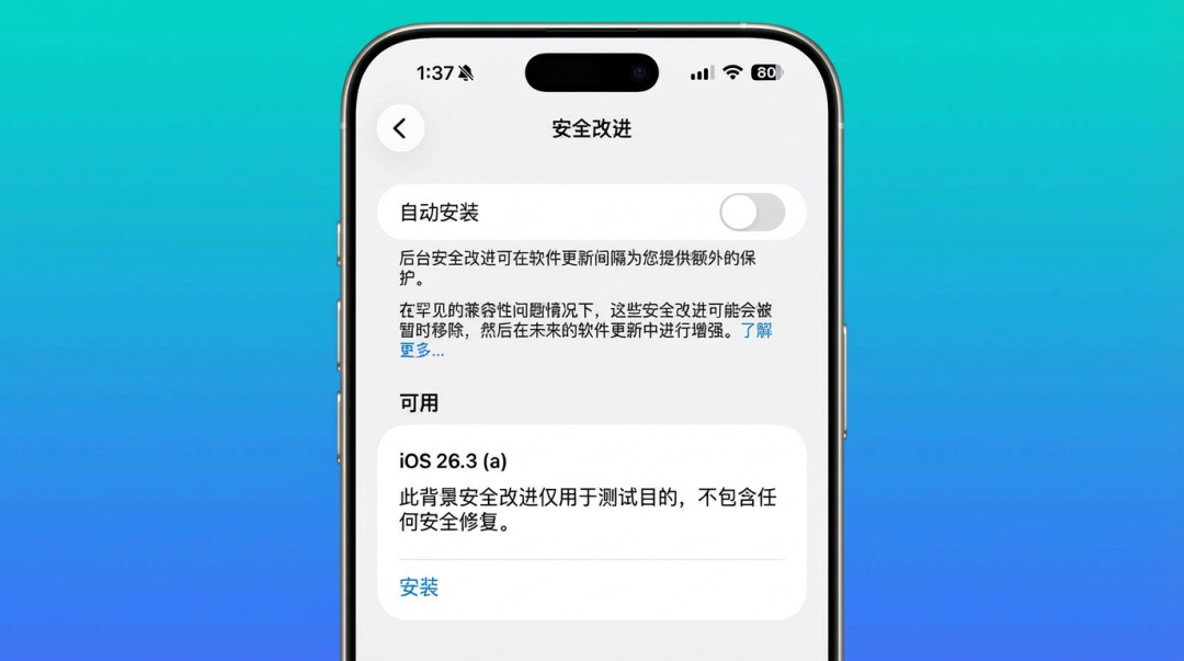 版本更新丨iOS26.3 安全测试版深度解析 - 知乎
