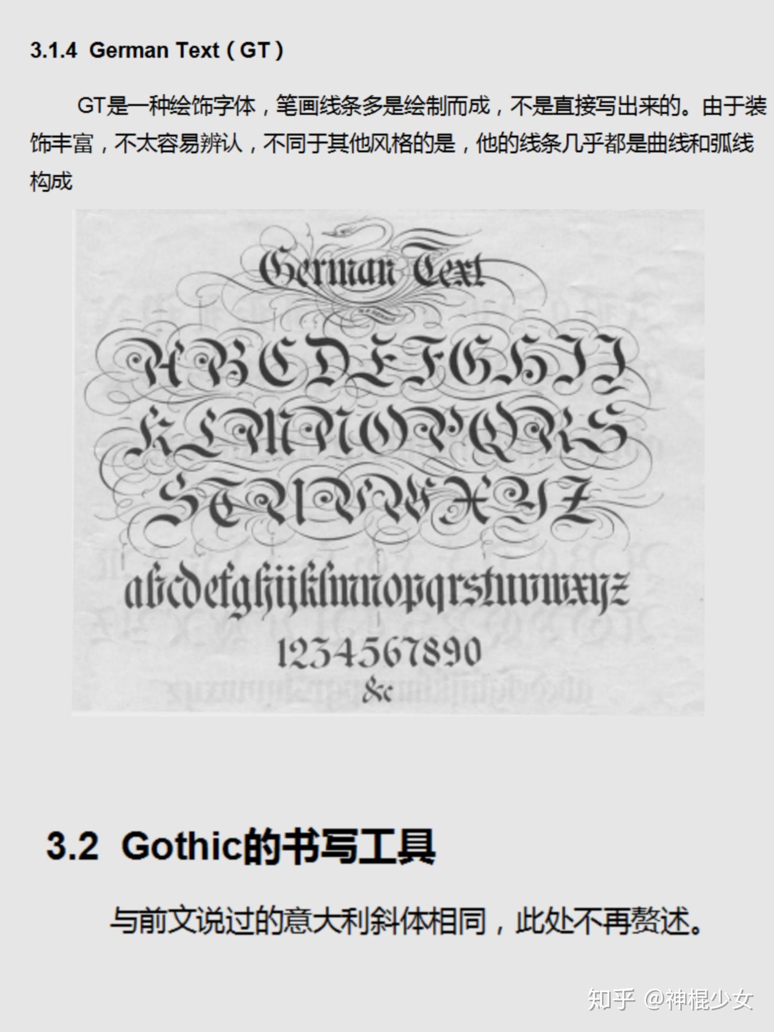 怎样写一手漂亮的圆体英文字? - 知乎