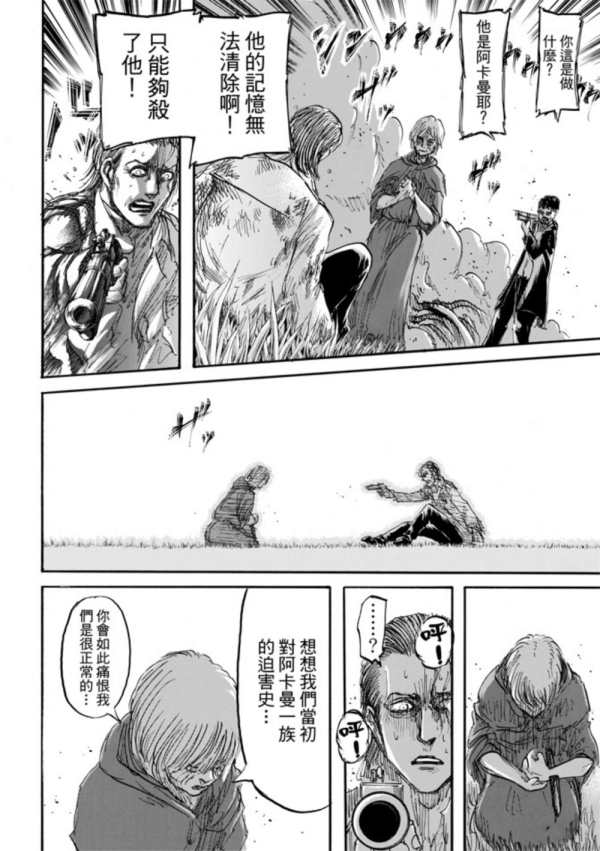 团长评巨人（一）从乌利与凯尼的友谊看巨人结局的走向 - 知乎