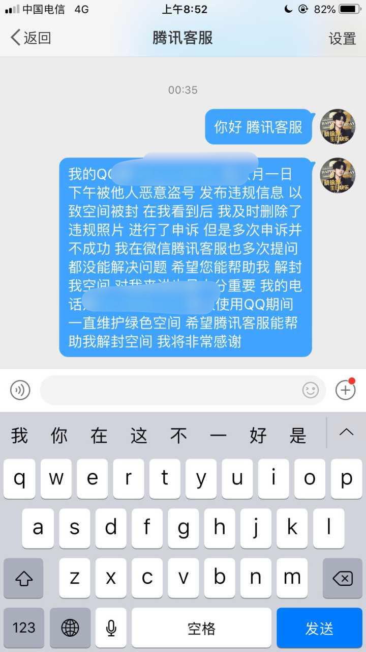 查询qq空间申诉结果=查询空间申诉结果在哪里看