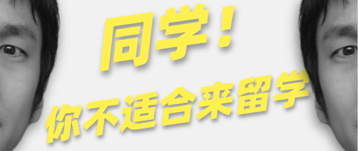 警告：这几种同学不适合去日本留学 知乎 4819