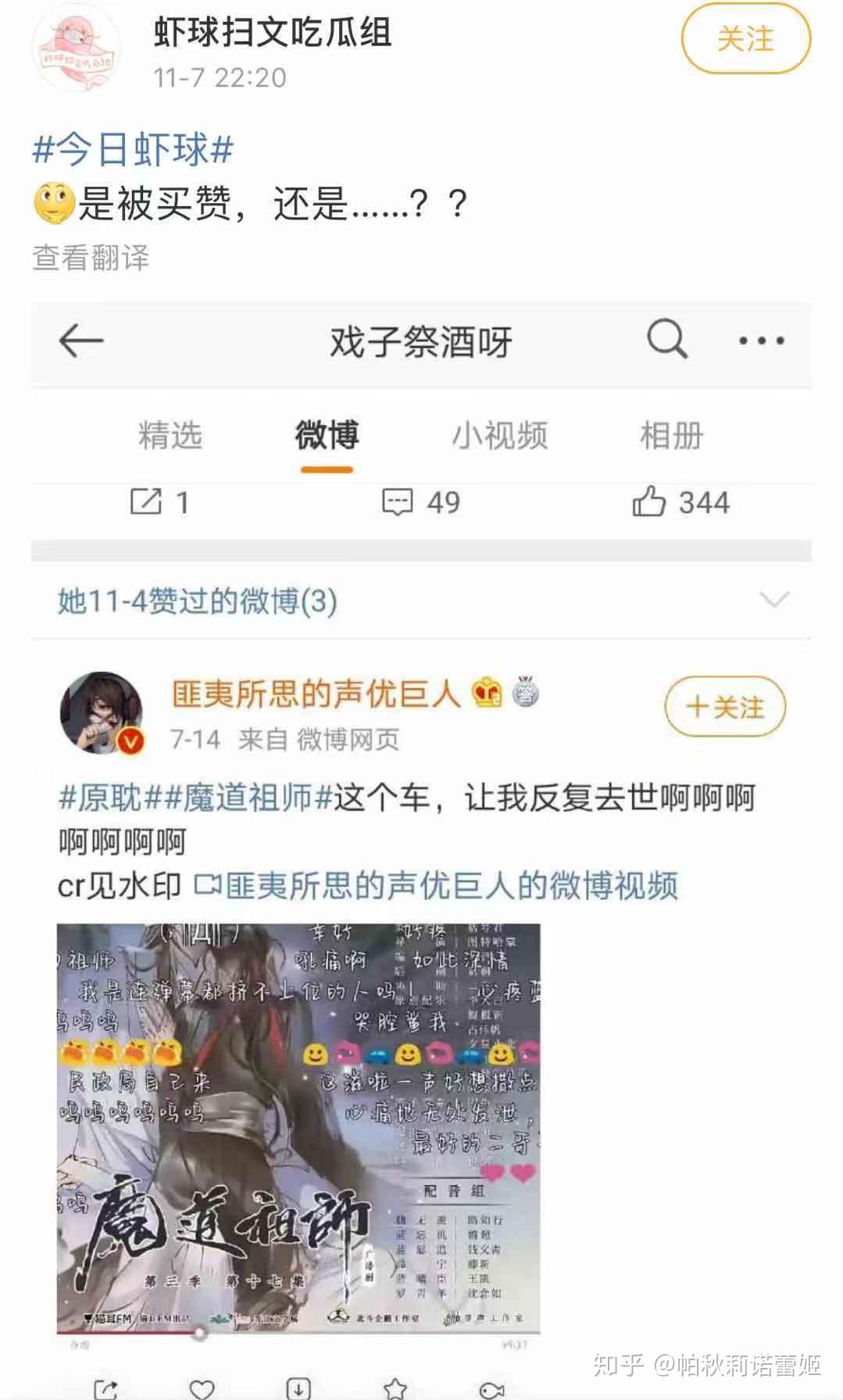 戏子祭酒怎么了灵异片演员抄袭了吗