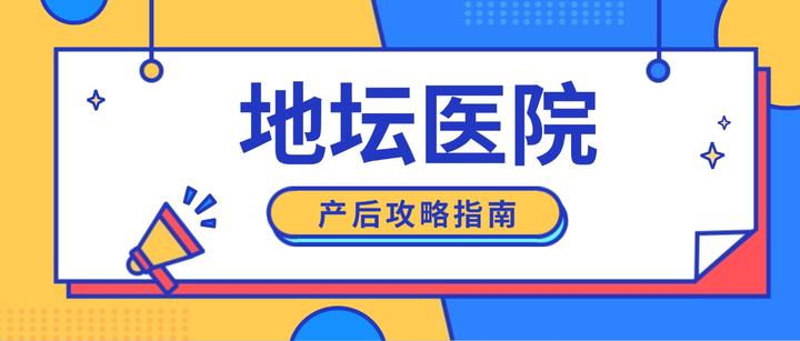 北京地坛医院、海淀区专家跑腿预约挂号，提供一站式服务的简单介绍