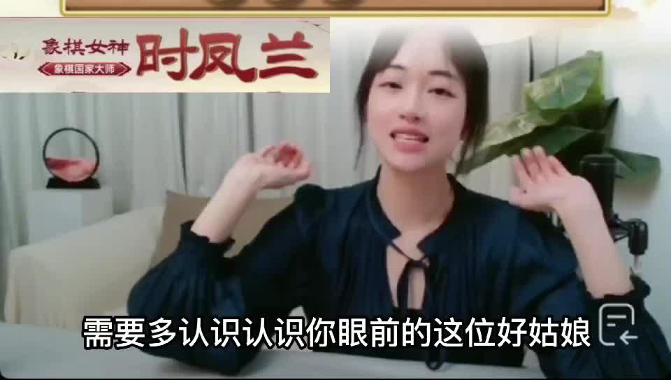 象棋女神时凤兰关于长捉事件的严正声明 - 知乎