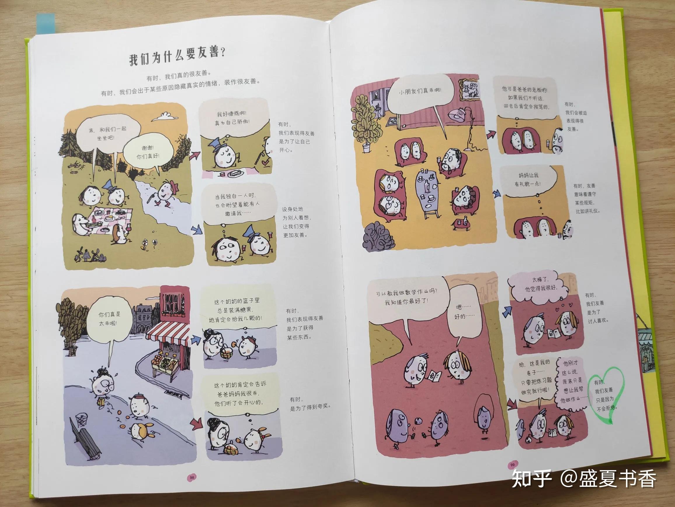 儿童哲学的定义(儿童哲学的重要性)