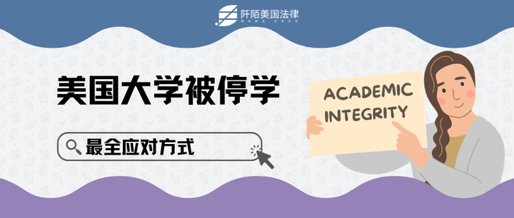 academic-suspension