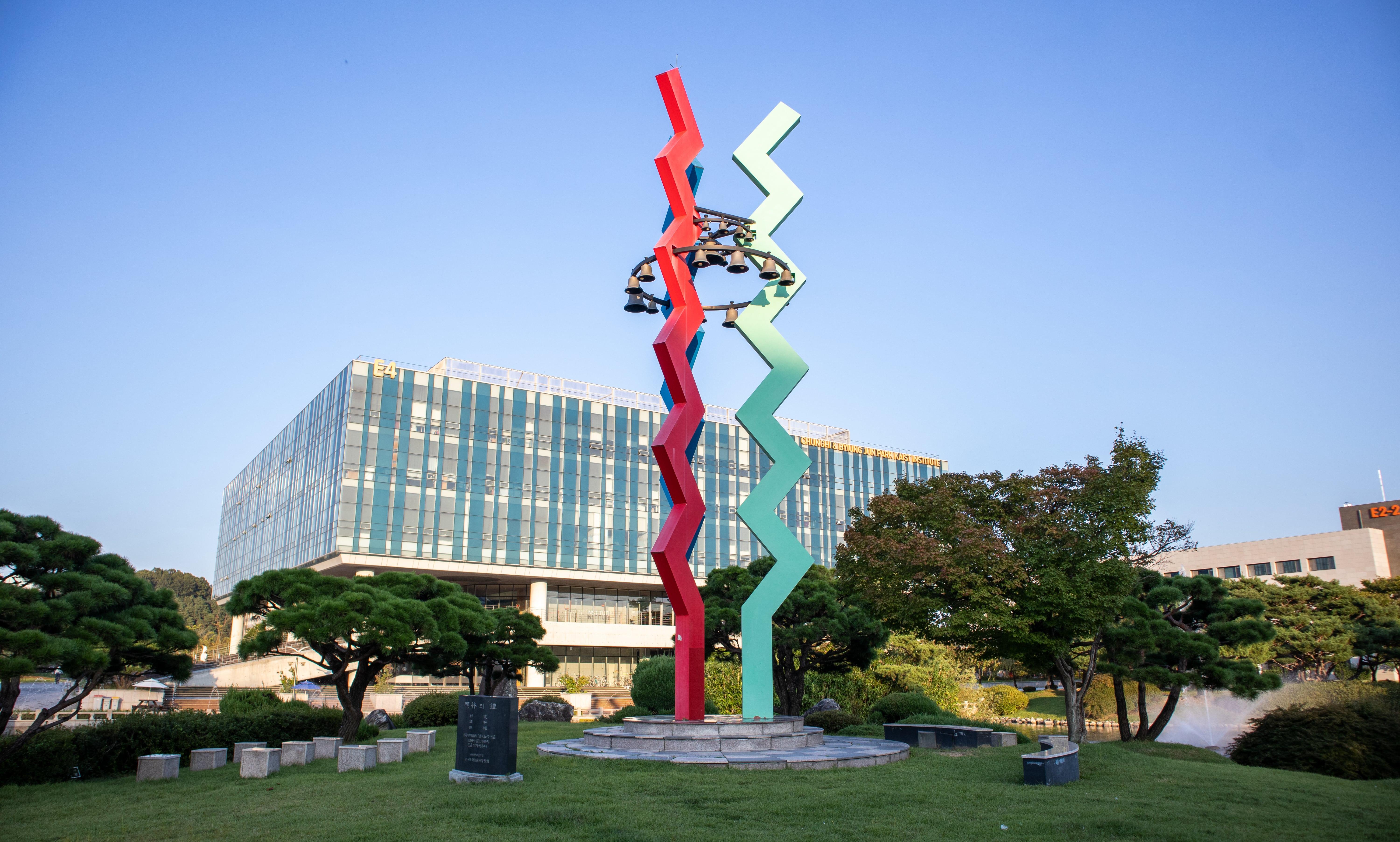 如何评价韩国科学技术院(kaist)?