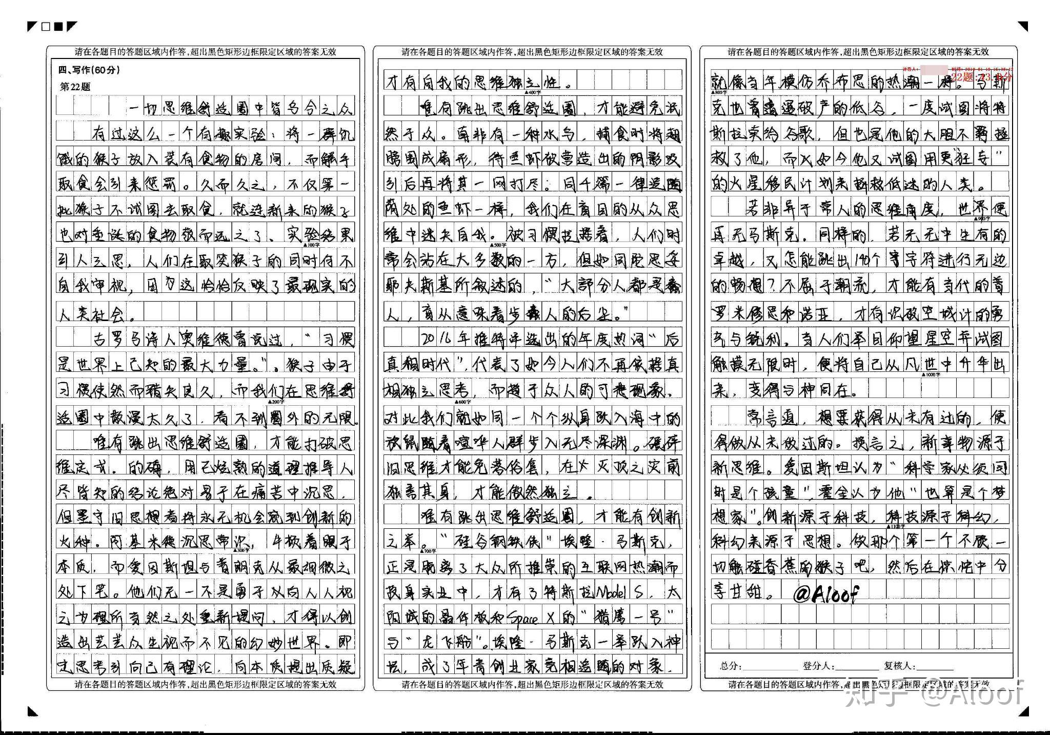 中考答题卡折叠按零分处理吗