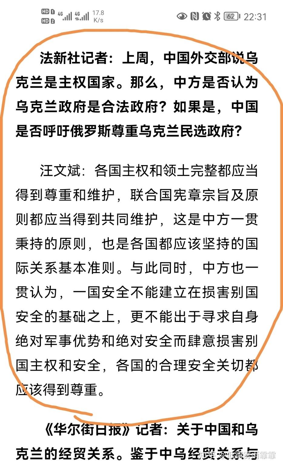 俄罗斯进军乌克兰是否合法正义