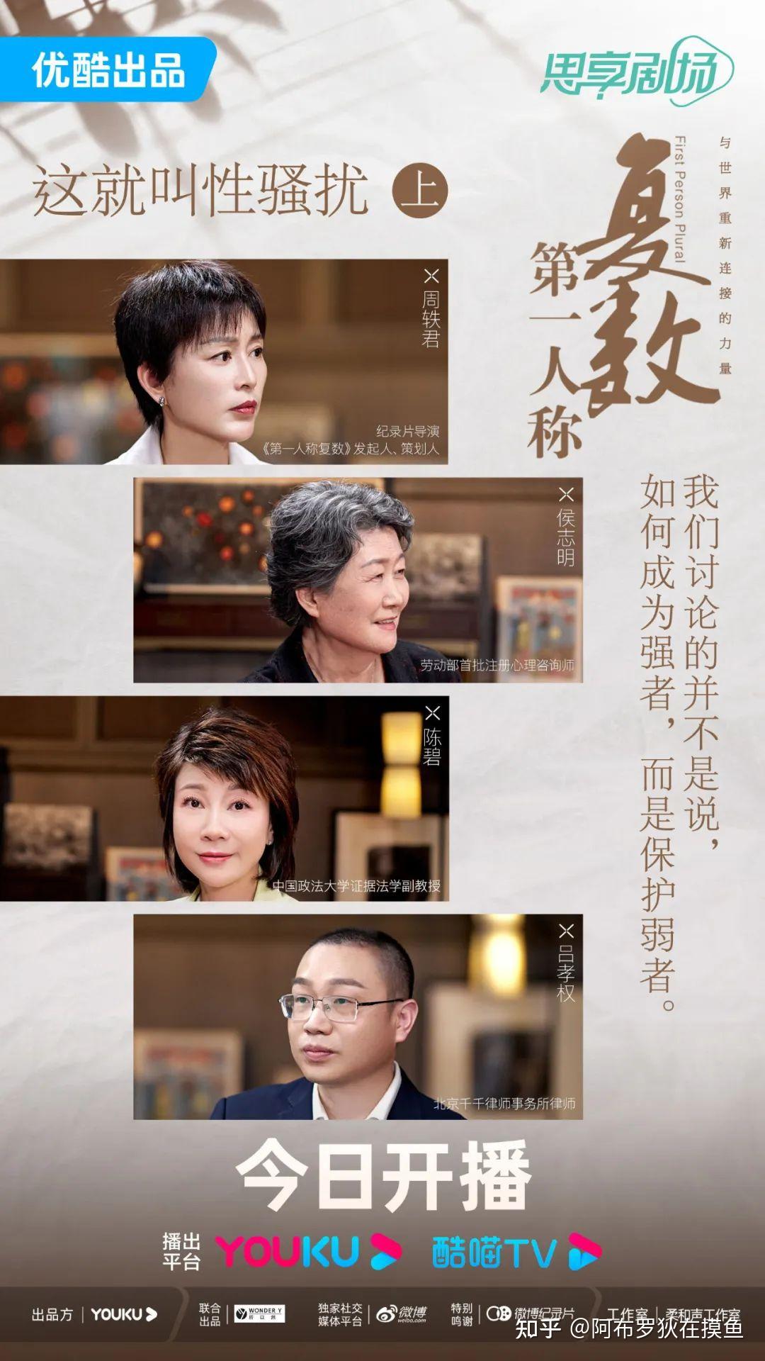 《第一人称复数》定档,周轶君领衔,毛尖张越参与,节目中有哪些看点?