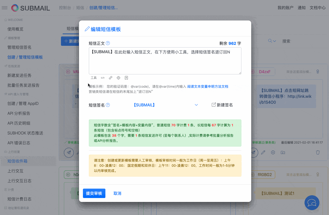 短信群发有限制吗怎么解除 短信群发有限制吗怎么解除