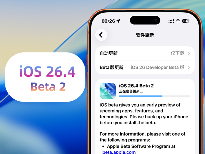 苹果iOS 26.4 Beta 2体验：UI调整，修复充电问题，流畅度提升 - 知乎
