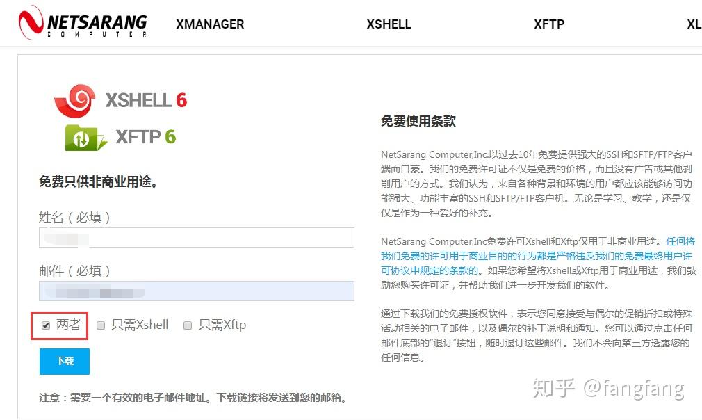 使用Xshell和Xftp连接管理Linux服务器 - 知乎