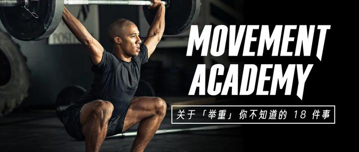 你确定都知道?关于举铁,你不知道的 18 件事 - 知乎