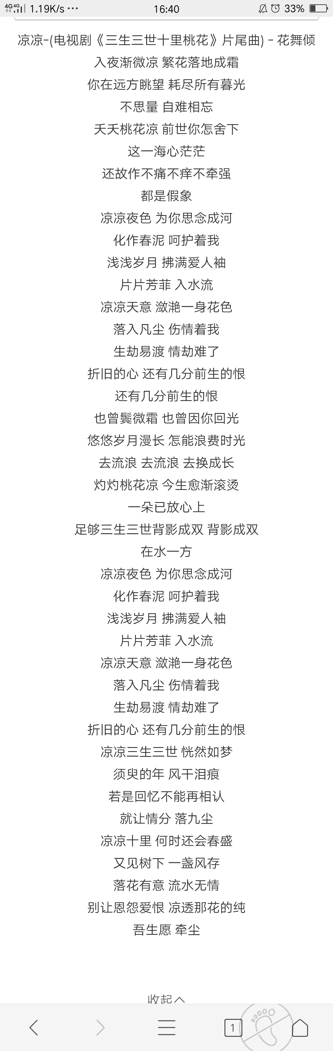 凉凉歌曲(马来西亚歌手演唱的凉凉歌曲)
