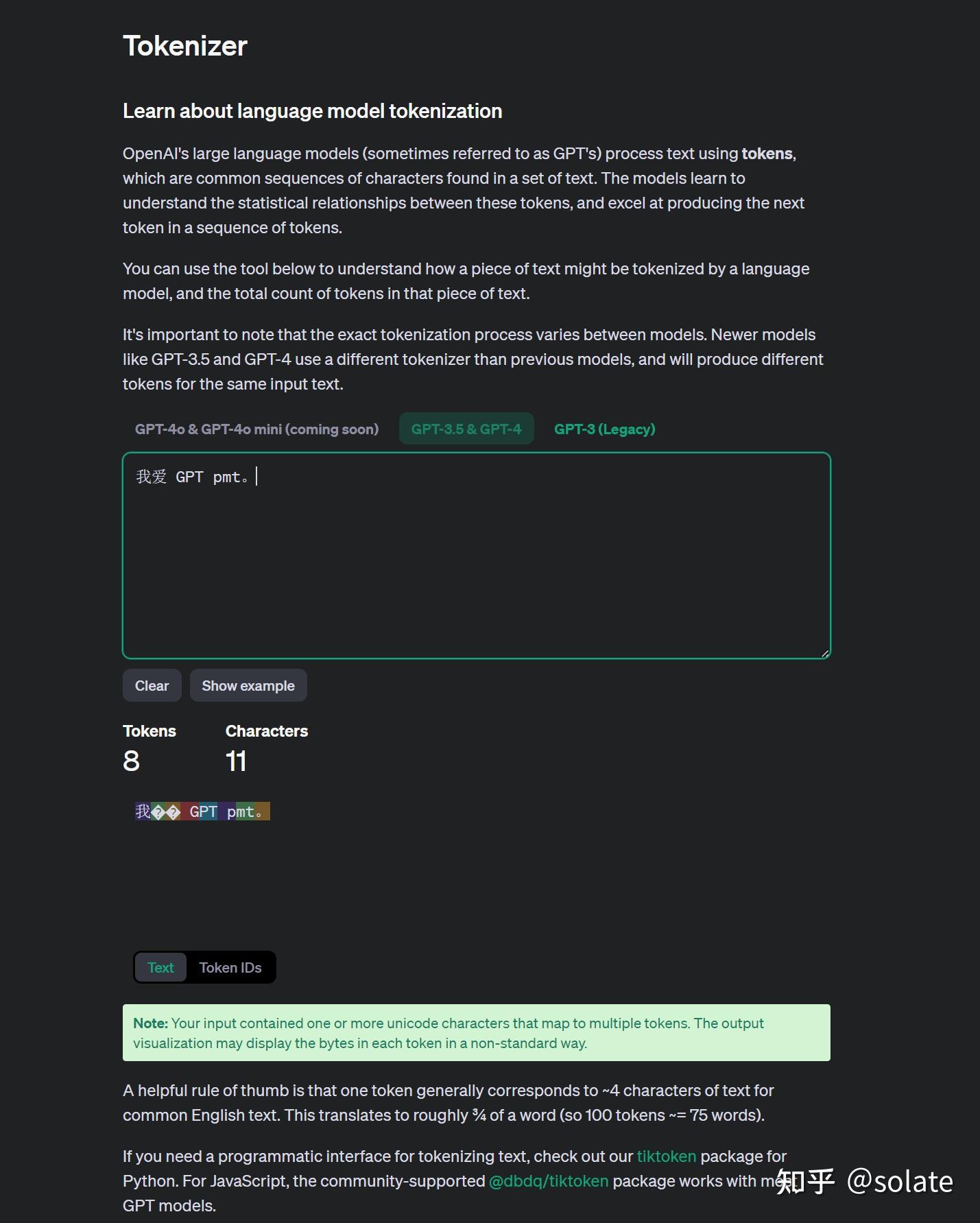 ChatGPT prompt--token&模型设置- 知乎