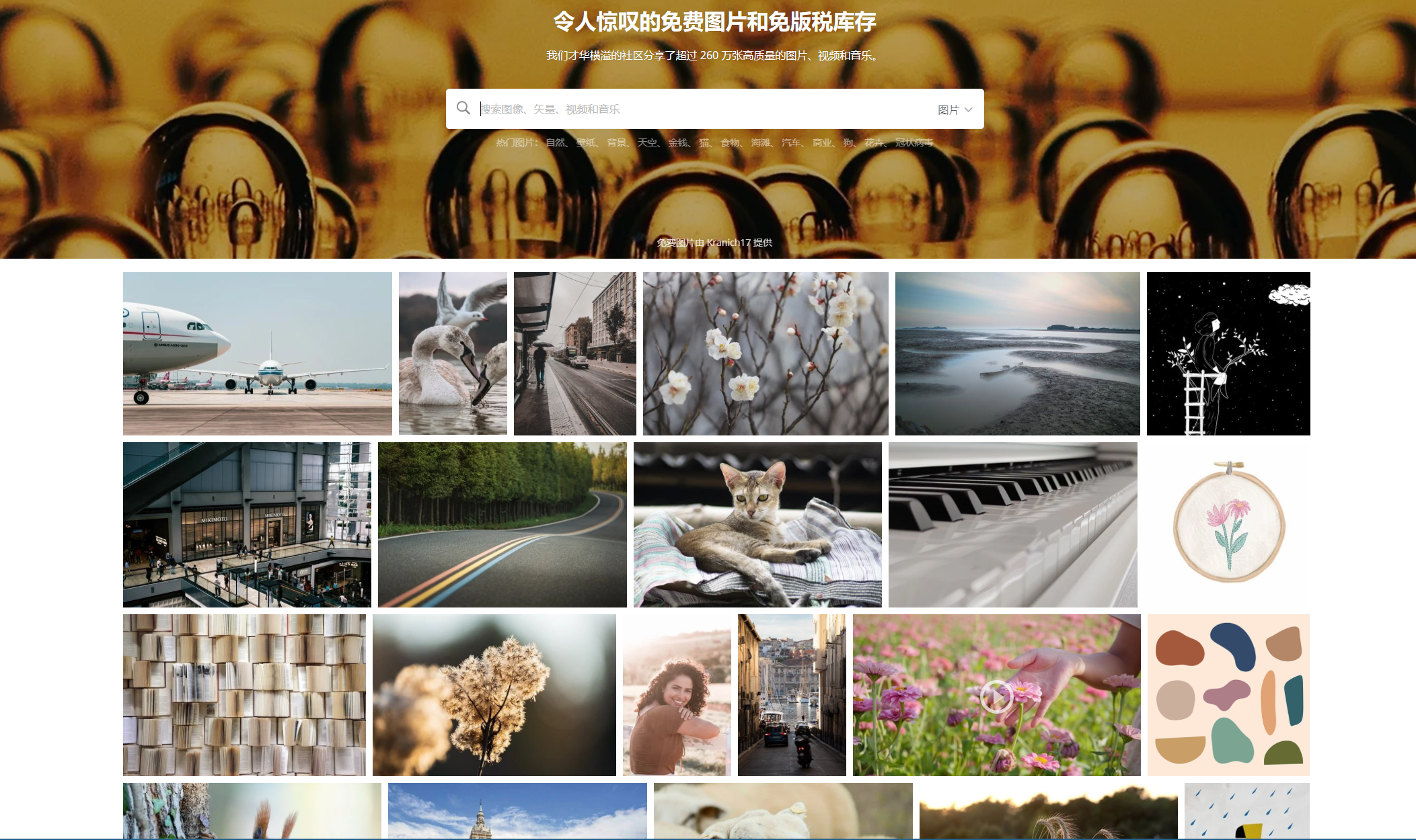 千库网图片素材如何免费无限下载