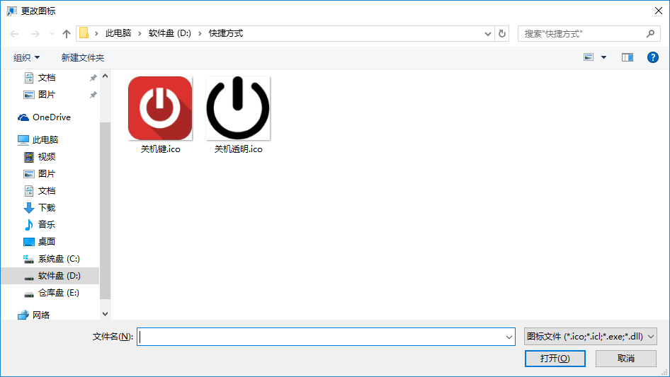 在win10下如何修改图标？ - 知乎