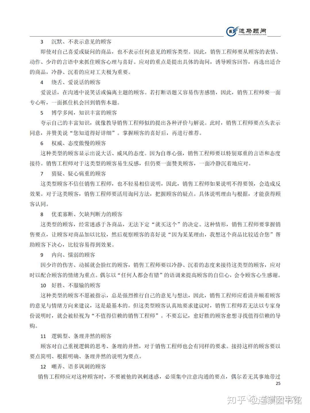 《门店运营管理》手册 - 知乎