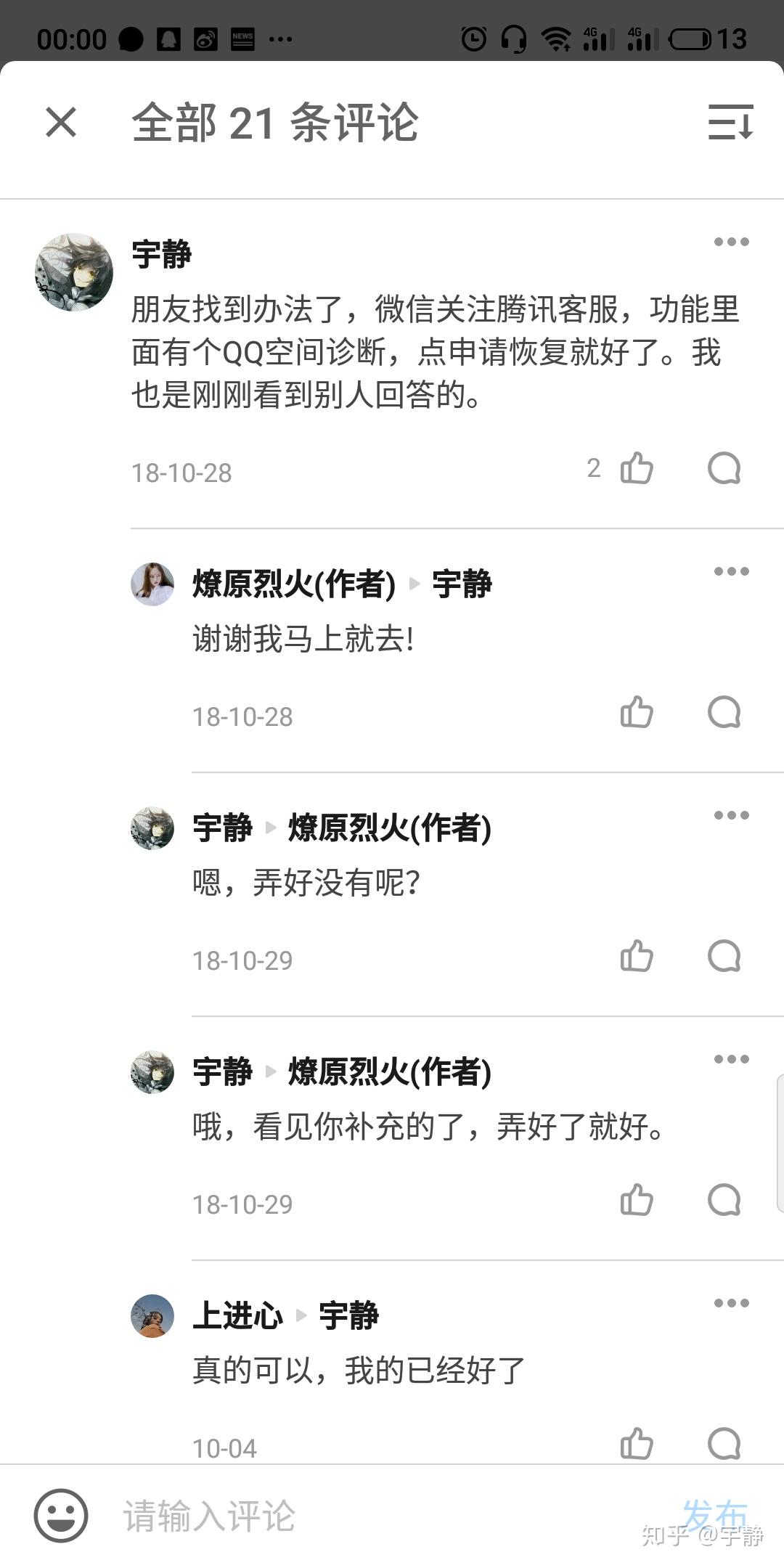 qq说说点赞自助网站(说说赞24小时自助)