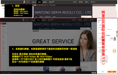 阿里巴巴国际站旺铺装修指南 - 知乎