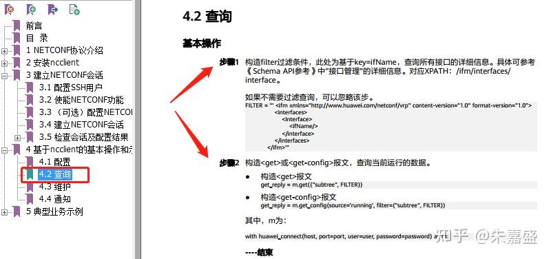 《网络工程师的Python之路》(NETCONF实验1,初探,华为) - 知乎