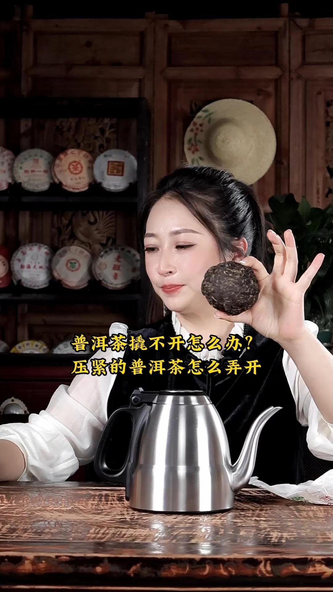 普洱茶沱茶怎么撬