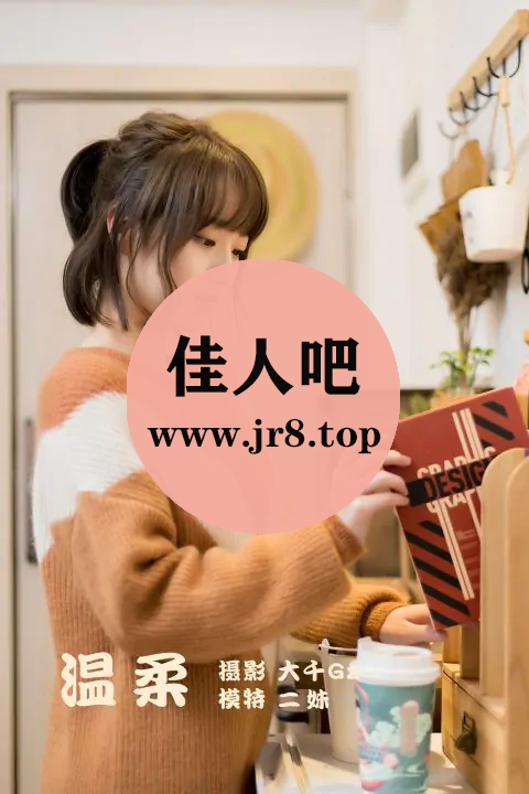 [全网资源汇总][1373套-475.8G]YITUYU艺图语写真合集[持续更新]-第10张-佳人吧写真资源合集下载