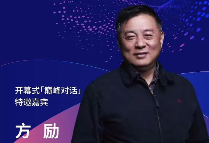 官宣！方励确认出席WGDC2022担任“巅峰对话”特邀嘉宾 - 知乎