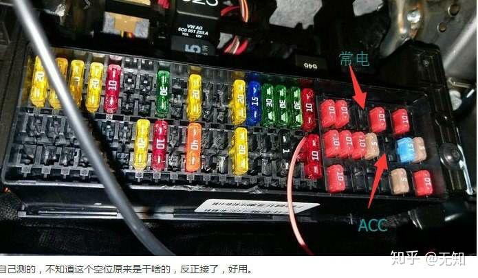 18年熠动版速腾保险盒acc插口在什么位置