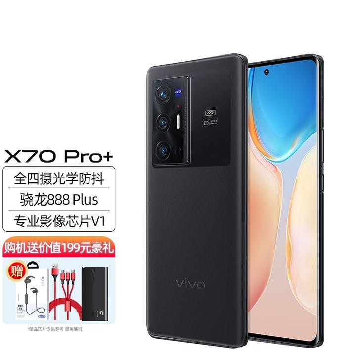 VIVO x70pro+　12/512G 黒 中国版