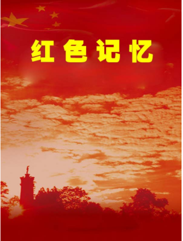 红色主题征文代写 回忆家乡过年的风俗有感