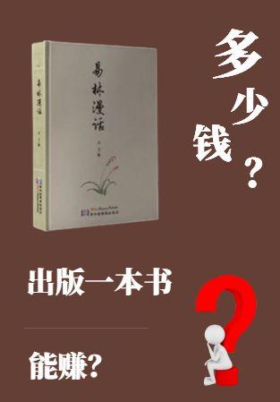 写一本书,能赚多少钱? - 知乎