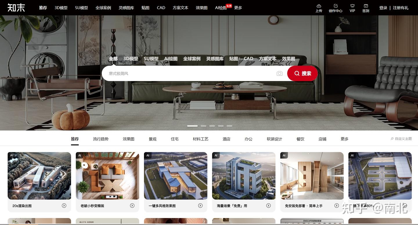 做3dmax必须知道的7个室内设计模型网站 - 知乎