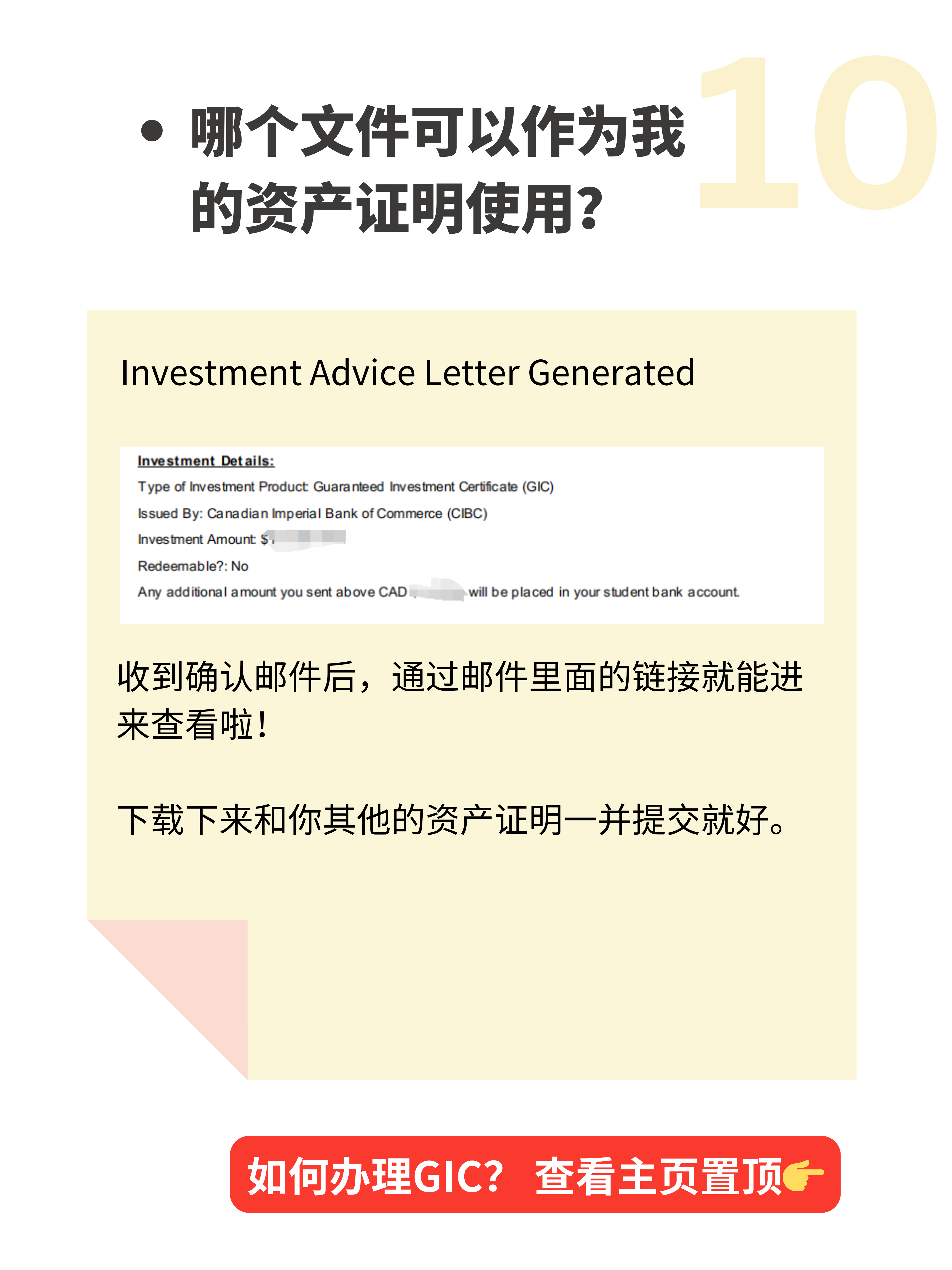 留学加拿大 加拿大移民 加拿大签证 加拿大sds学签可以不附加银行流水