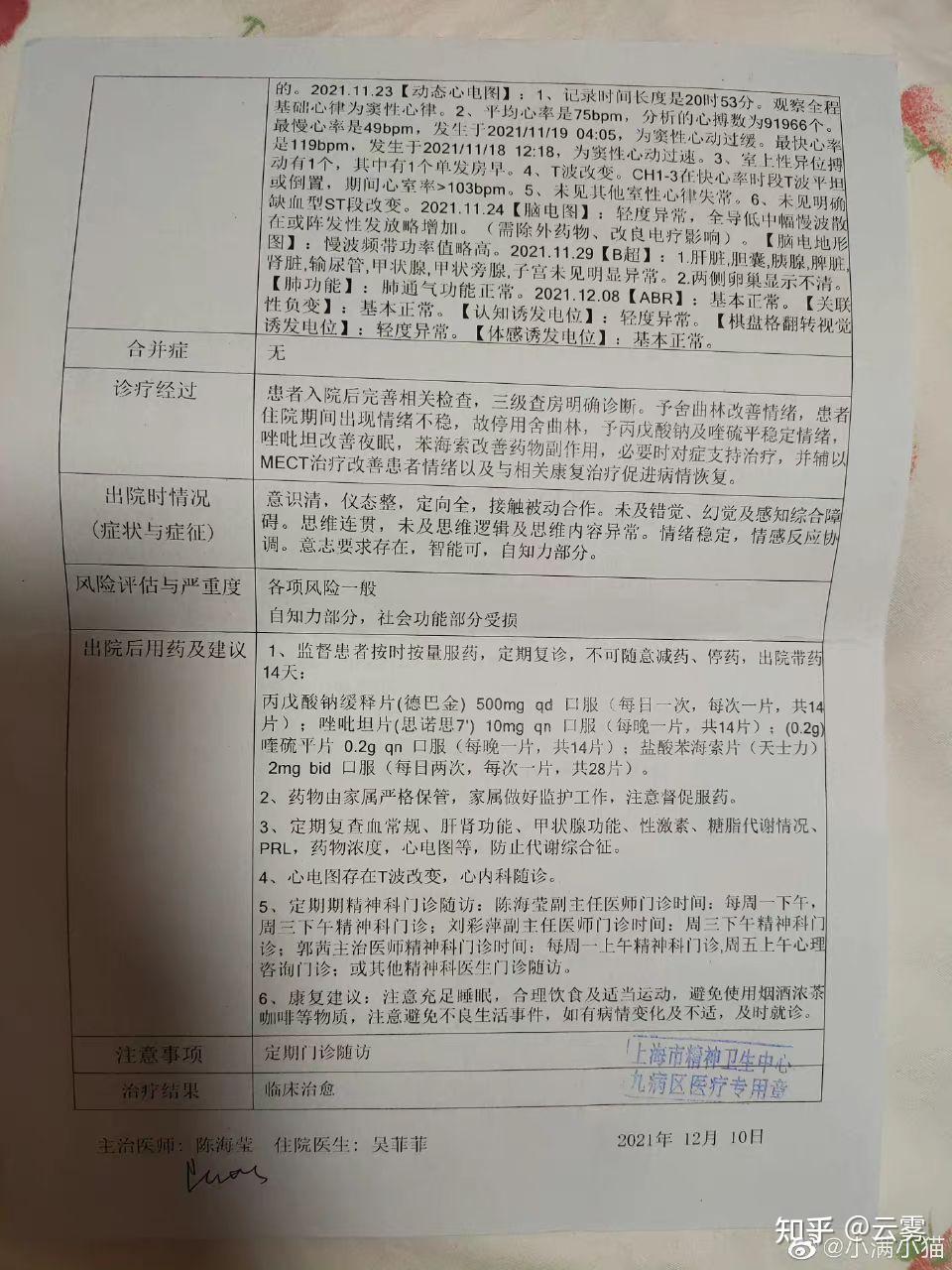 mect真的可以忘掉一个人吗