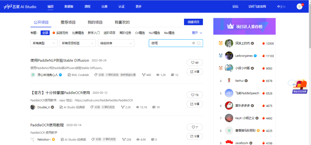 如何在百度飞桨AI Studio 上跑Stable Diffusion？ - 知乎