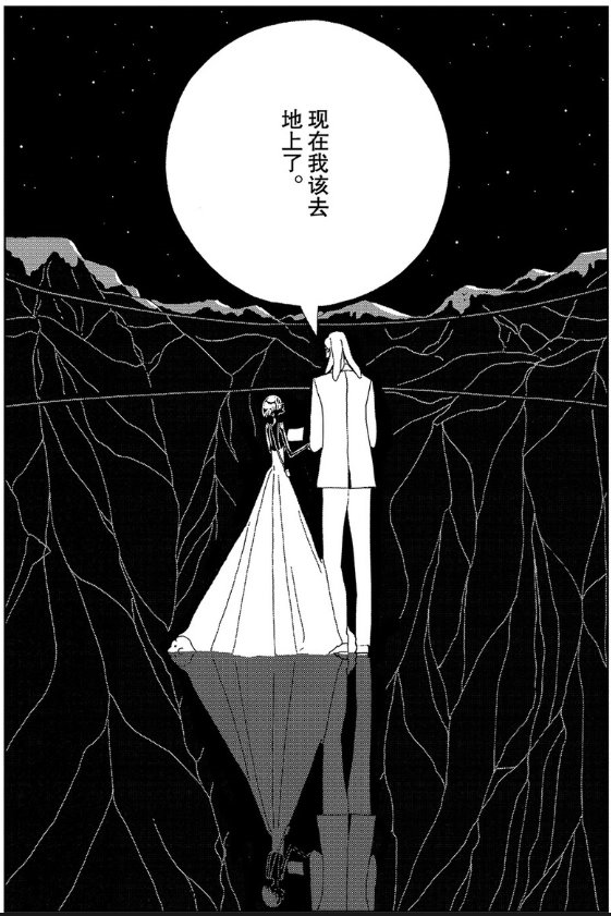 为什么那么多人不喜欢宝石之国里的黑水晶