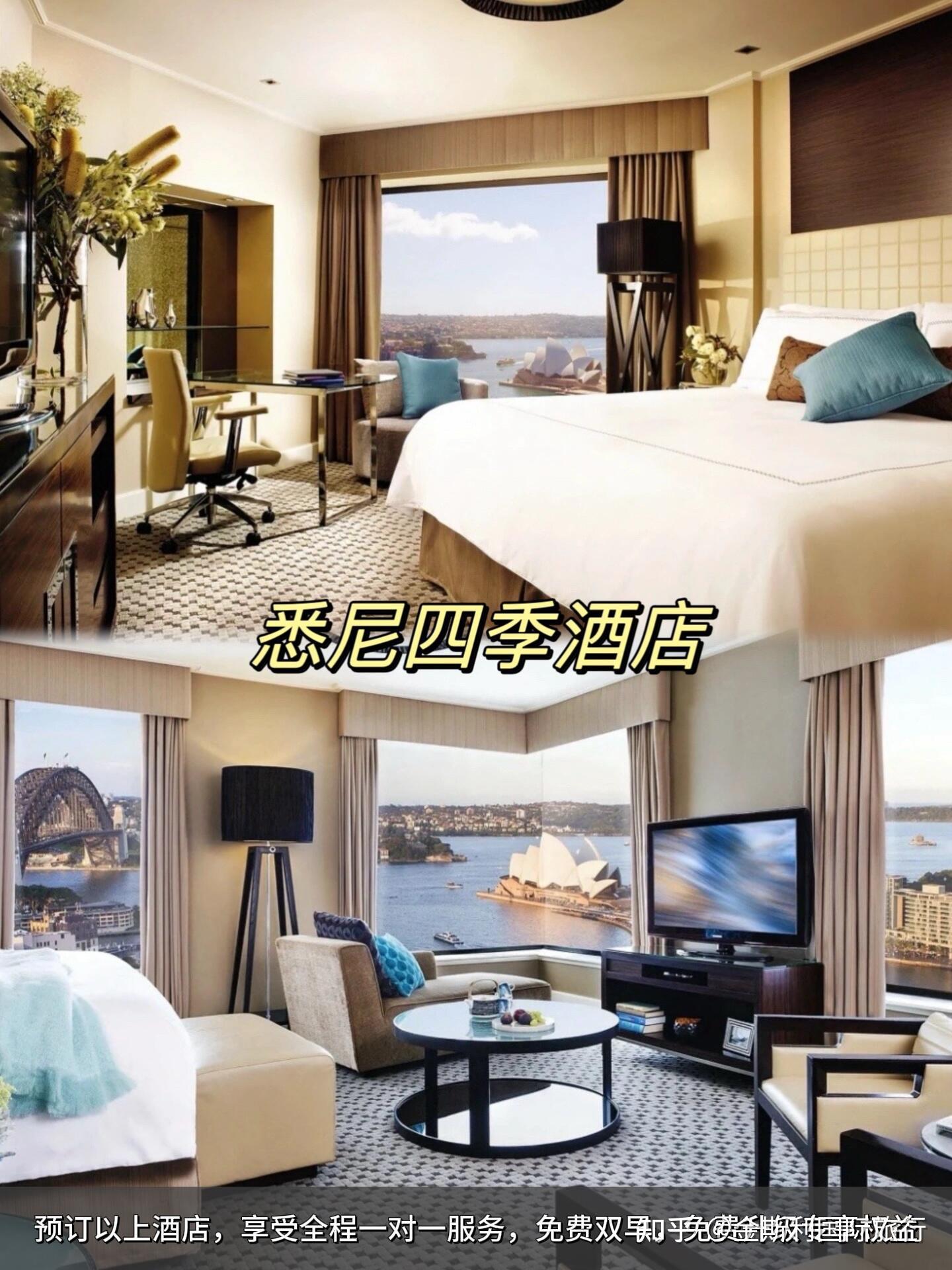 悉尼今年的星级酒店价格太卷啦！2025年入住接近半价 ️这次我整理了6家悉尼必住酒店 ️ ️一定不要花冤枉钱哦😘 - 知乎