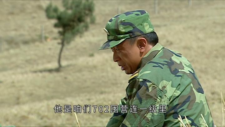 士兵突擊高城身世其實在第4集班長老馬已經給許三多說了