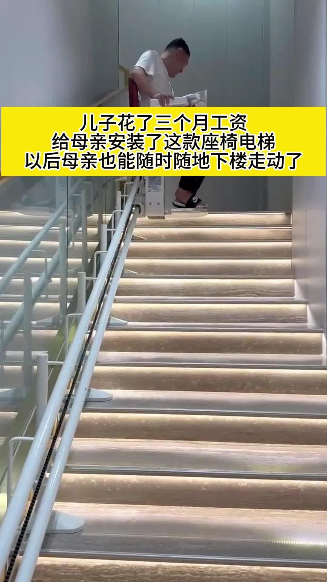 美罗蒂克座椅电梯