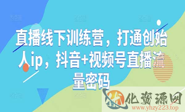 直播流量密码_wwz
