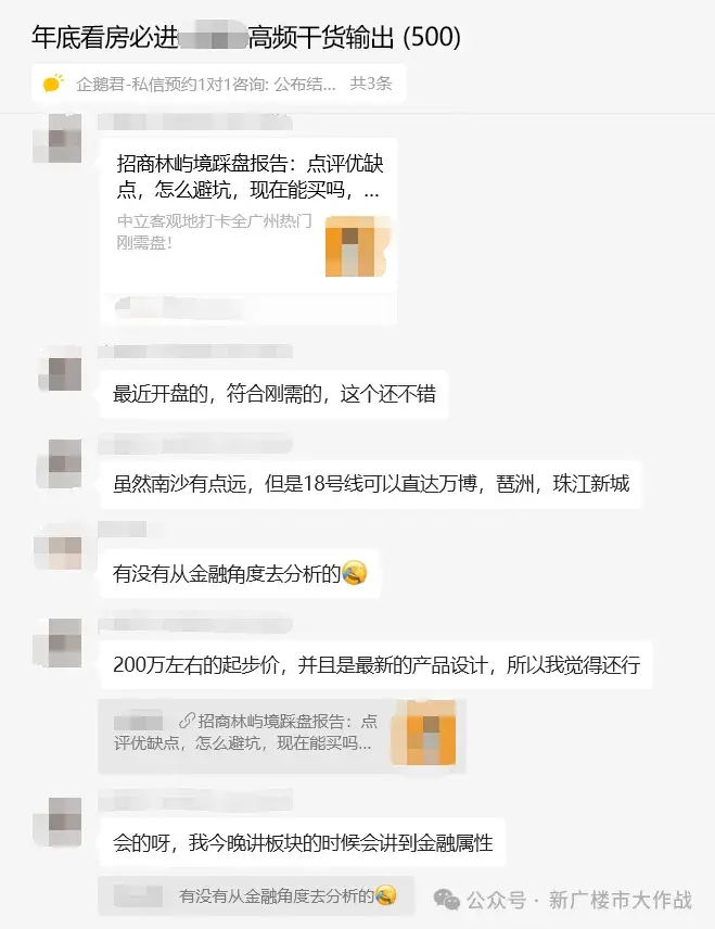 招商林屿境，开盘了吗？价格如何？真的是3万/单价吗？广州首个得房率140%？到底怎么样，值得买吗？优缺点全分析攻略！ - 知乎