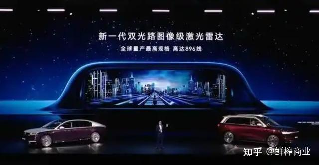 网传问界享界等部分老车型,可登记升级896激光雷达,费用自理