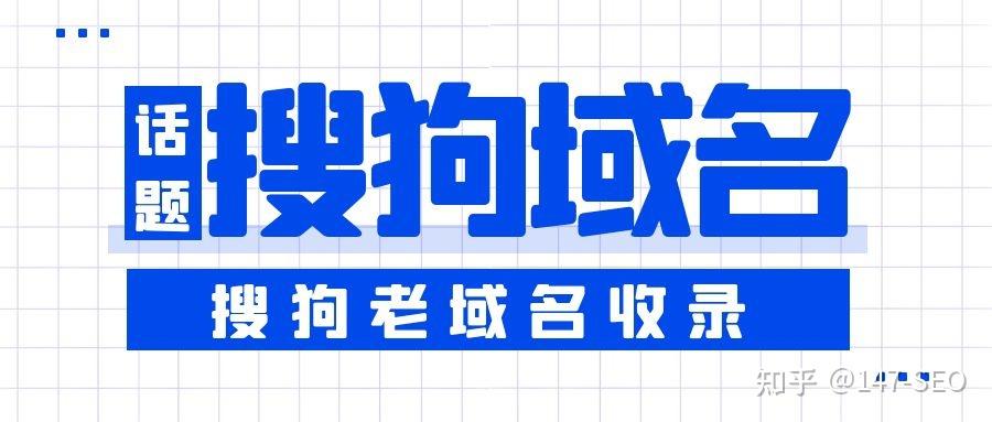 搜狗权重8=搜狗权重域名