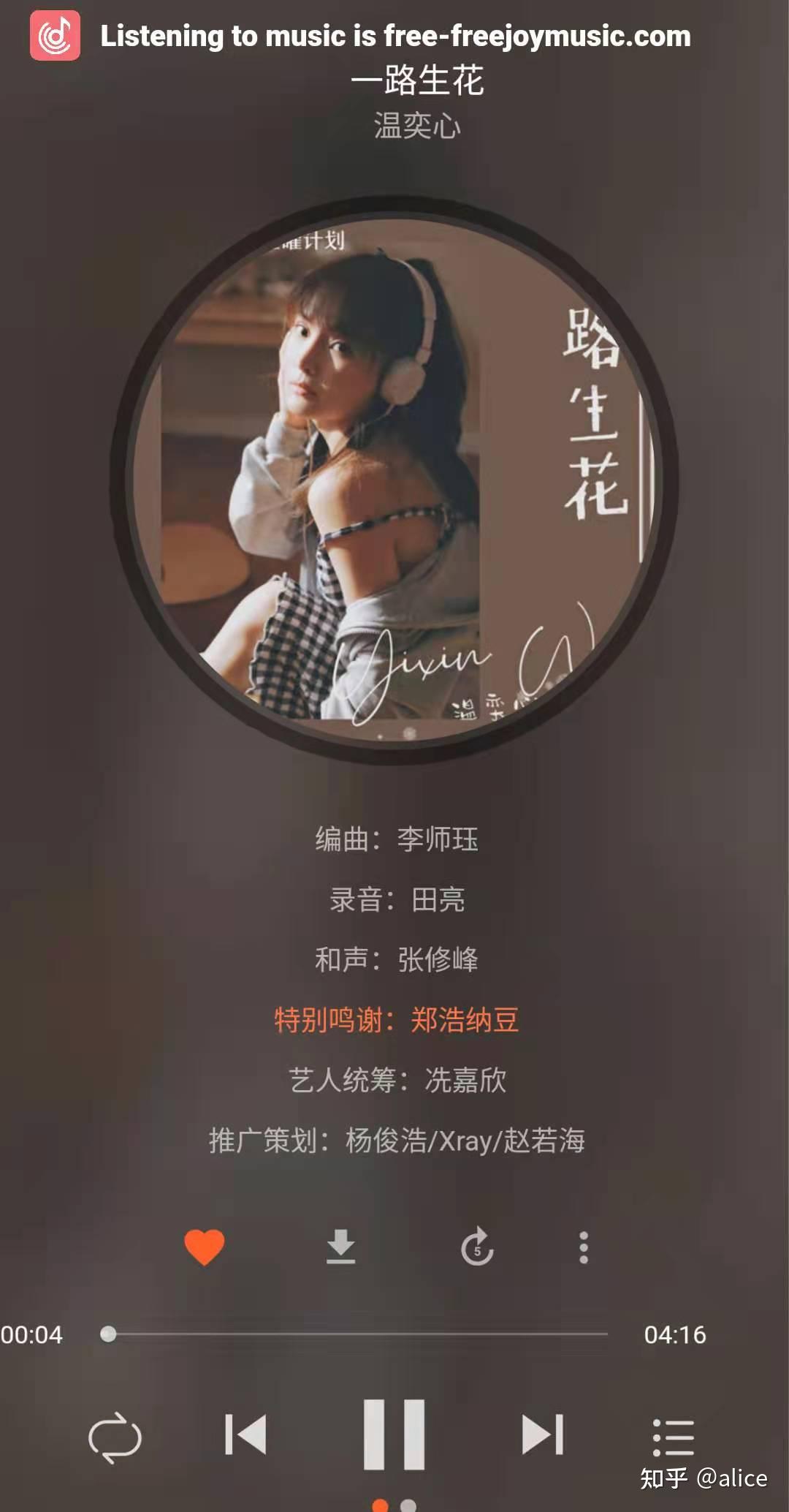 歌曲一路生花表达了什么意思