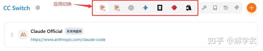 【全网最详细】CC Switch下载安装教程 | CC Switch一键切换API使用图解（附Github安装包） - 知乎